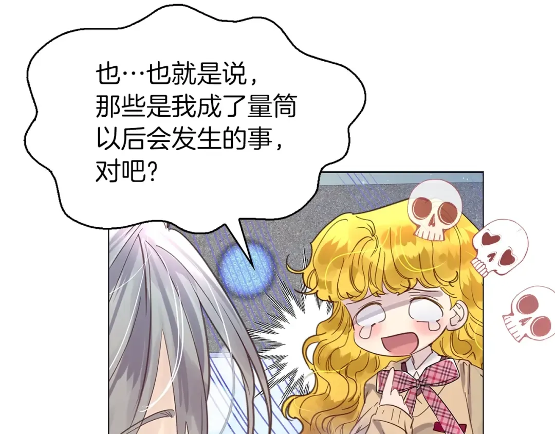 番外38 网络小说之花8 第111页