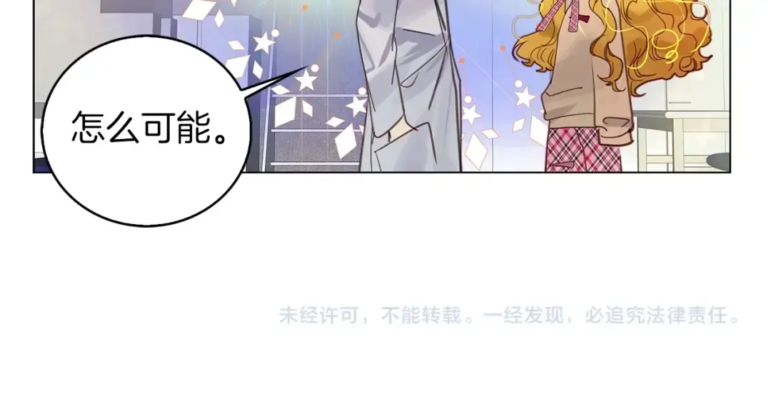 番外38 网络小说之花8 第114页
