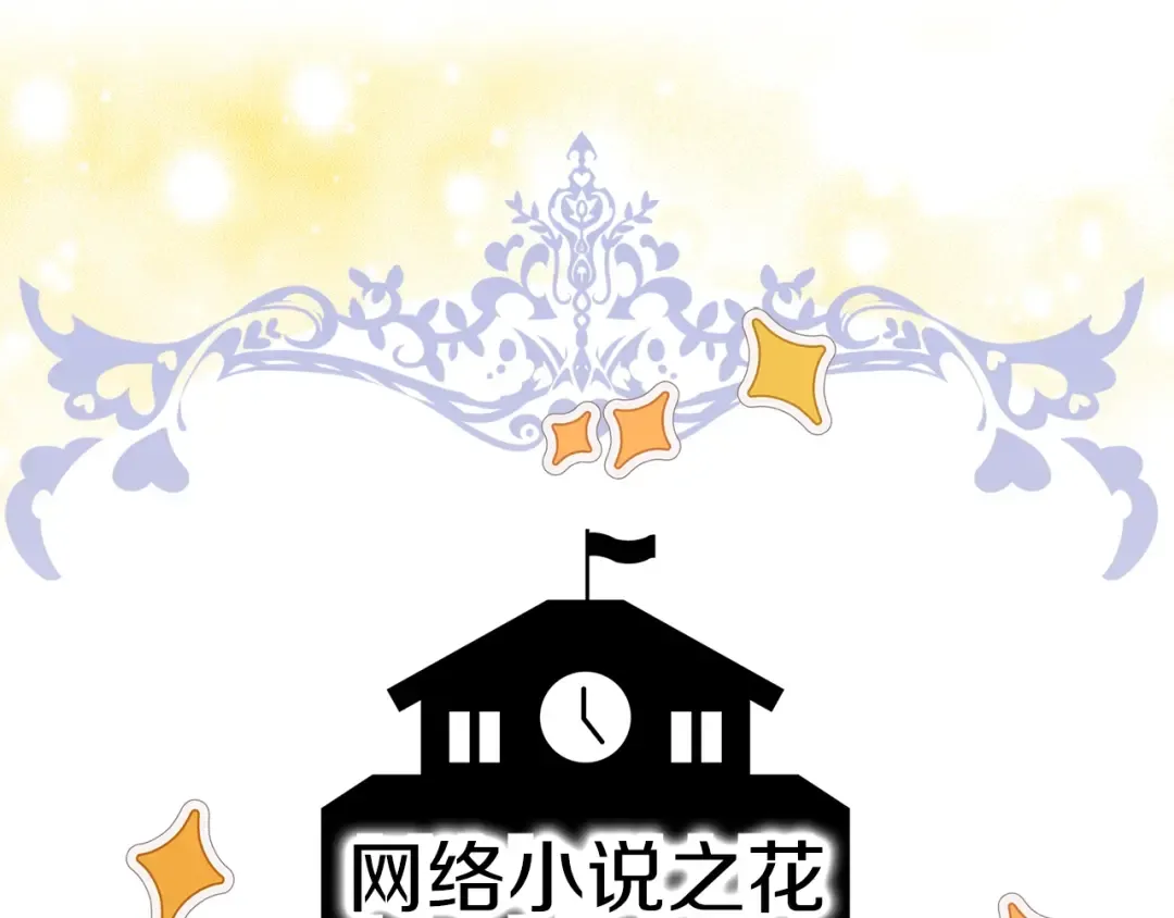 番外完结篇 第5页