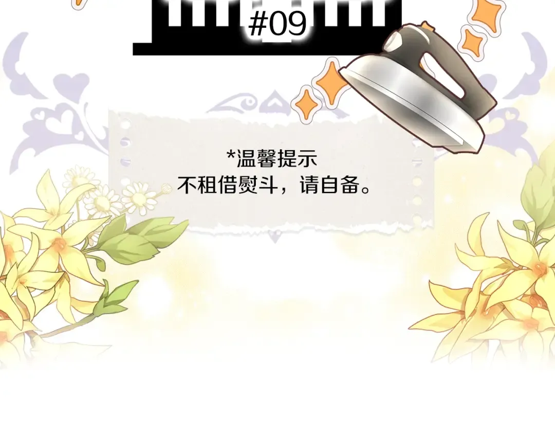 番外完结篇 第6页