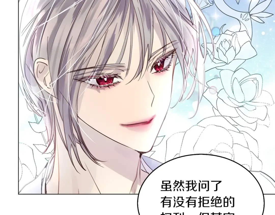 番外完结篇 第11页