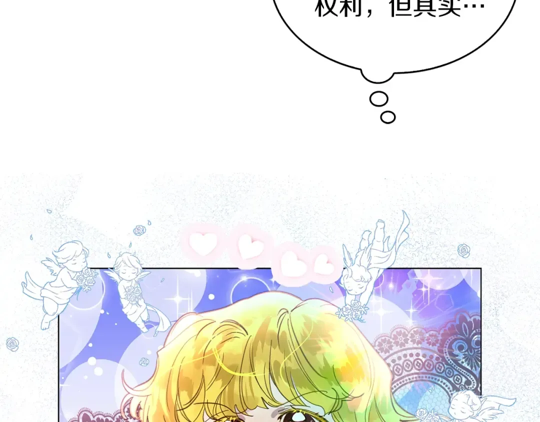 番外完结篇 第12页