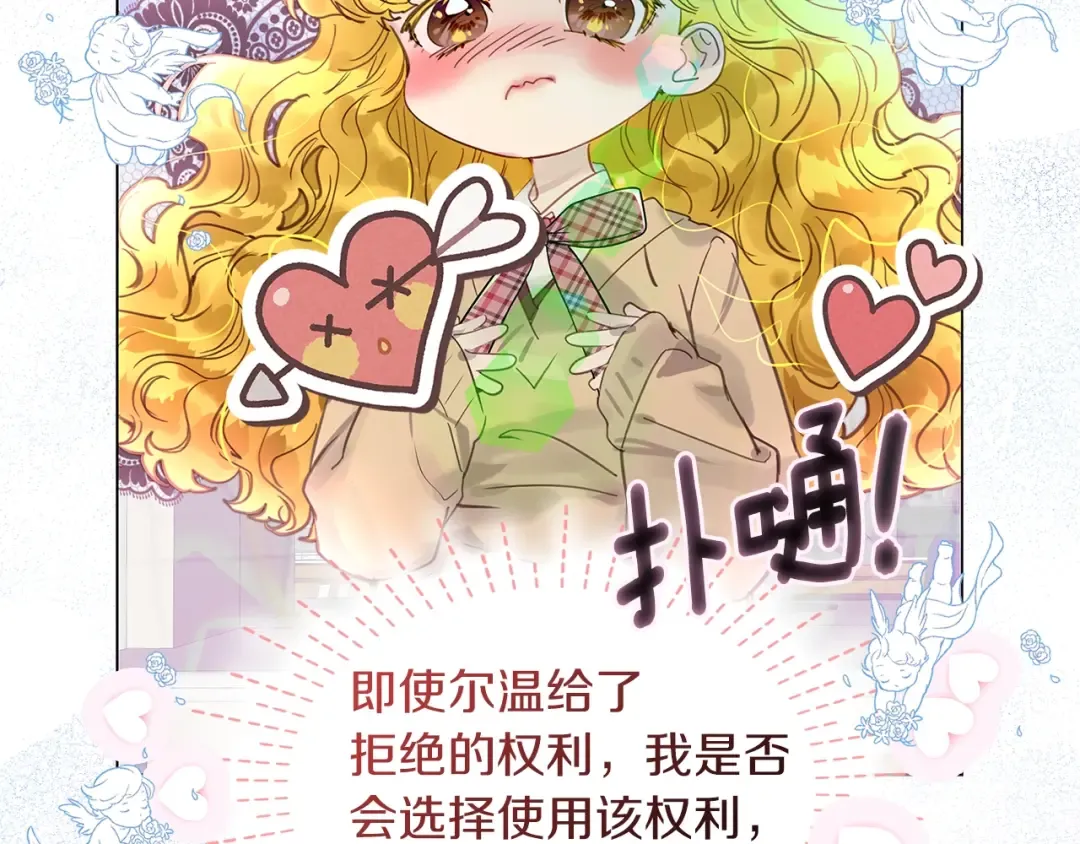 番外完结篇 第13页
