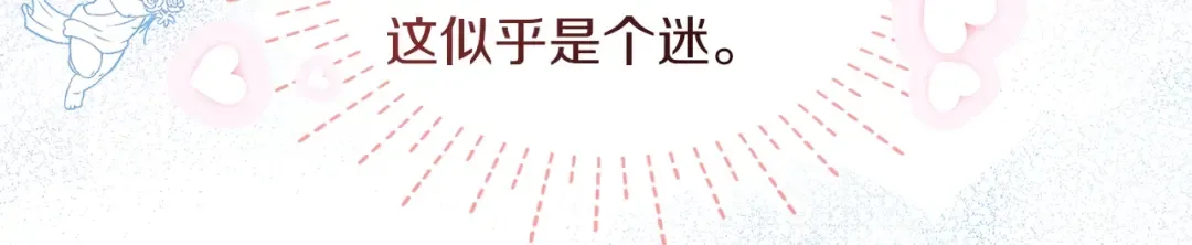 番外完结篇 第14页