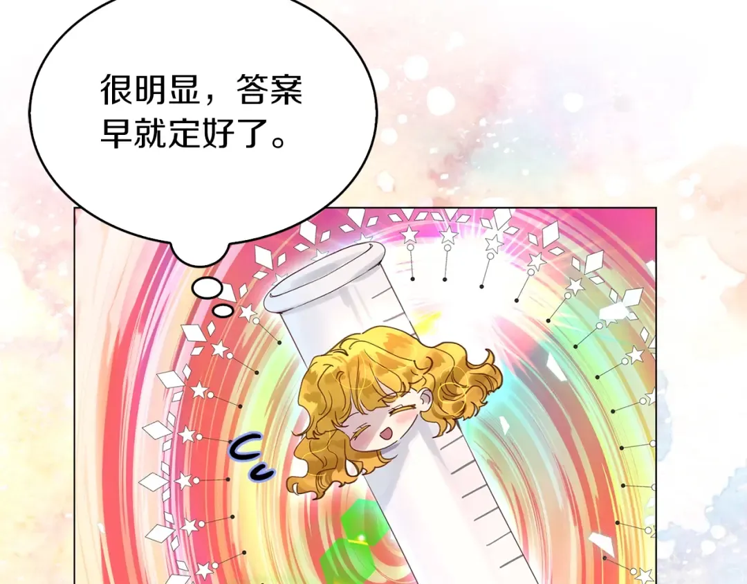 番外完结篇 第17页