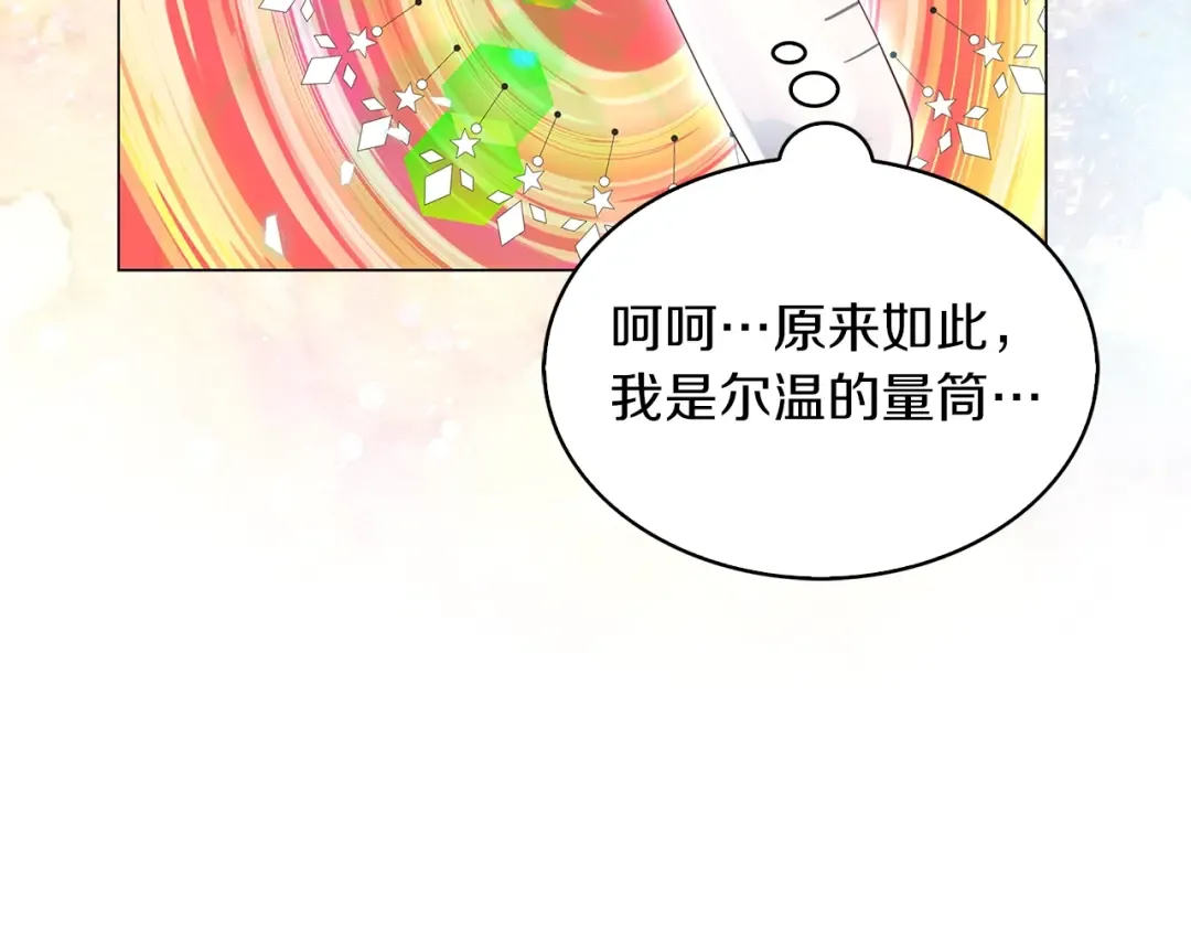 番外完结篇 第18页