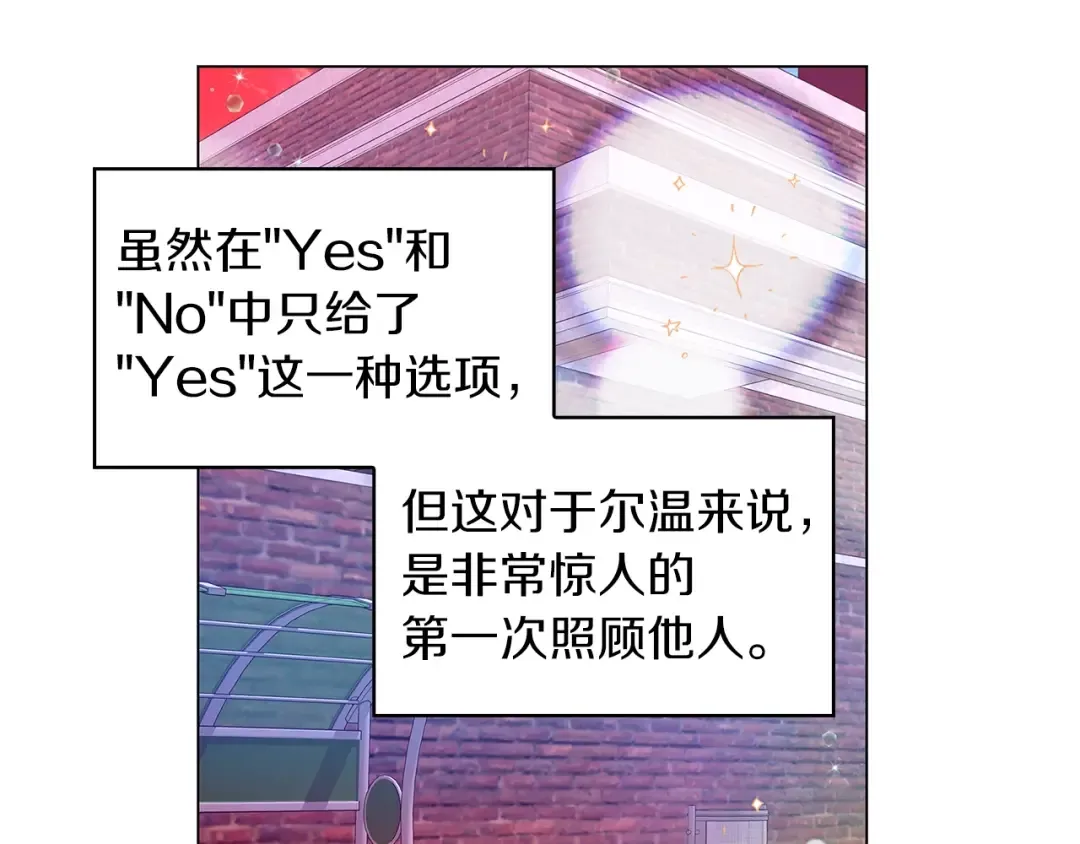 番外完结篇 第19页