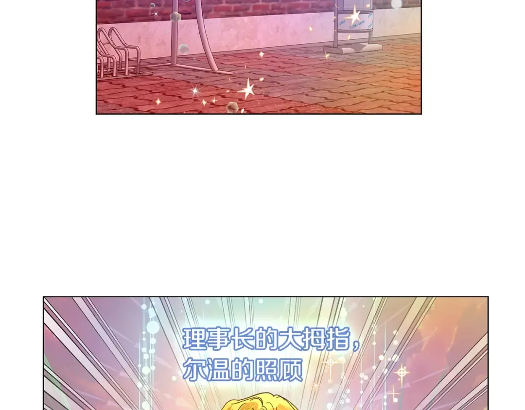 番外完结篇 第20页