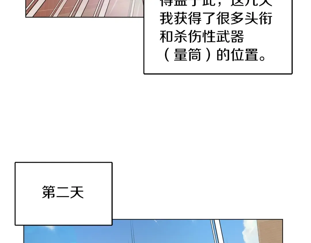 番外完结篇 第22页