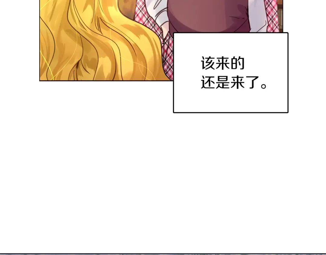 番外完结篇 第33页