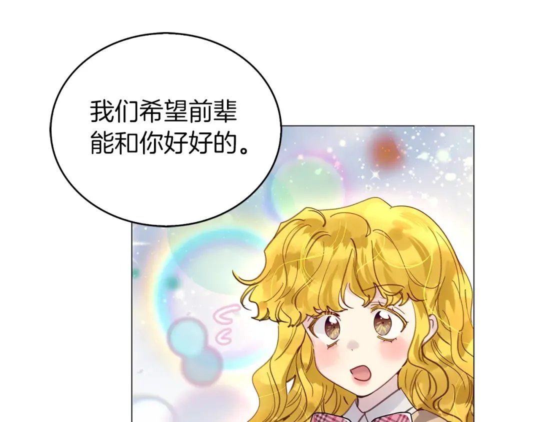 番外完结篇 第38页