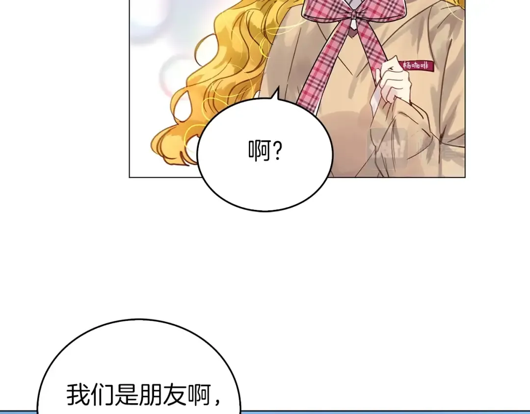 番外完结篇 第39页