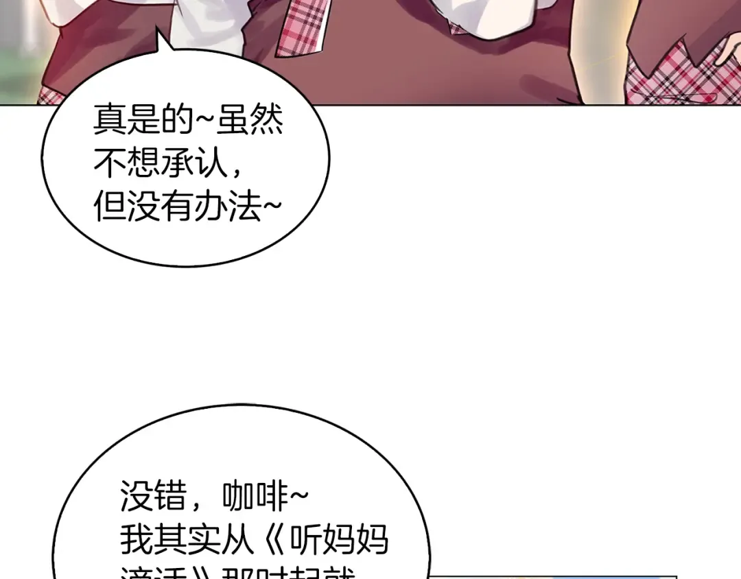 番外完结篇 第41页