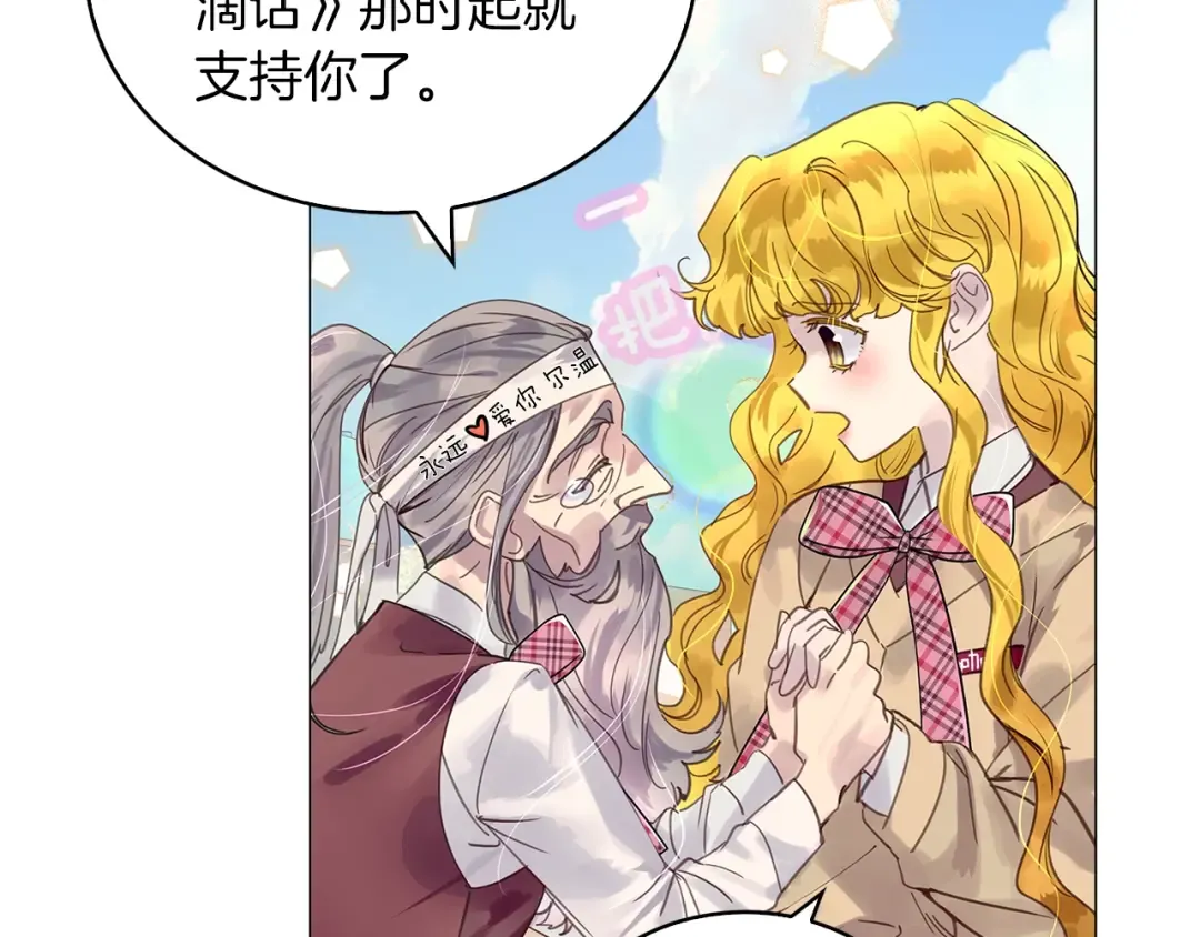 番外完结篇 第42页