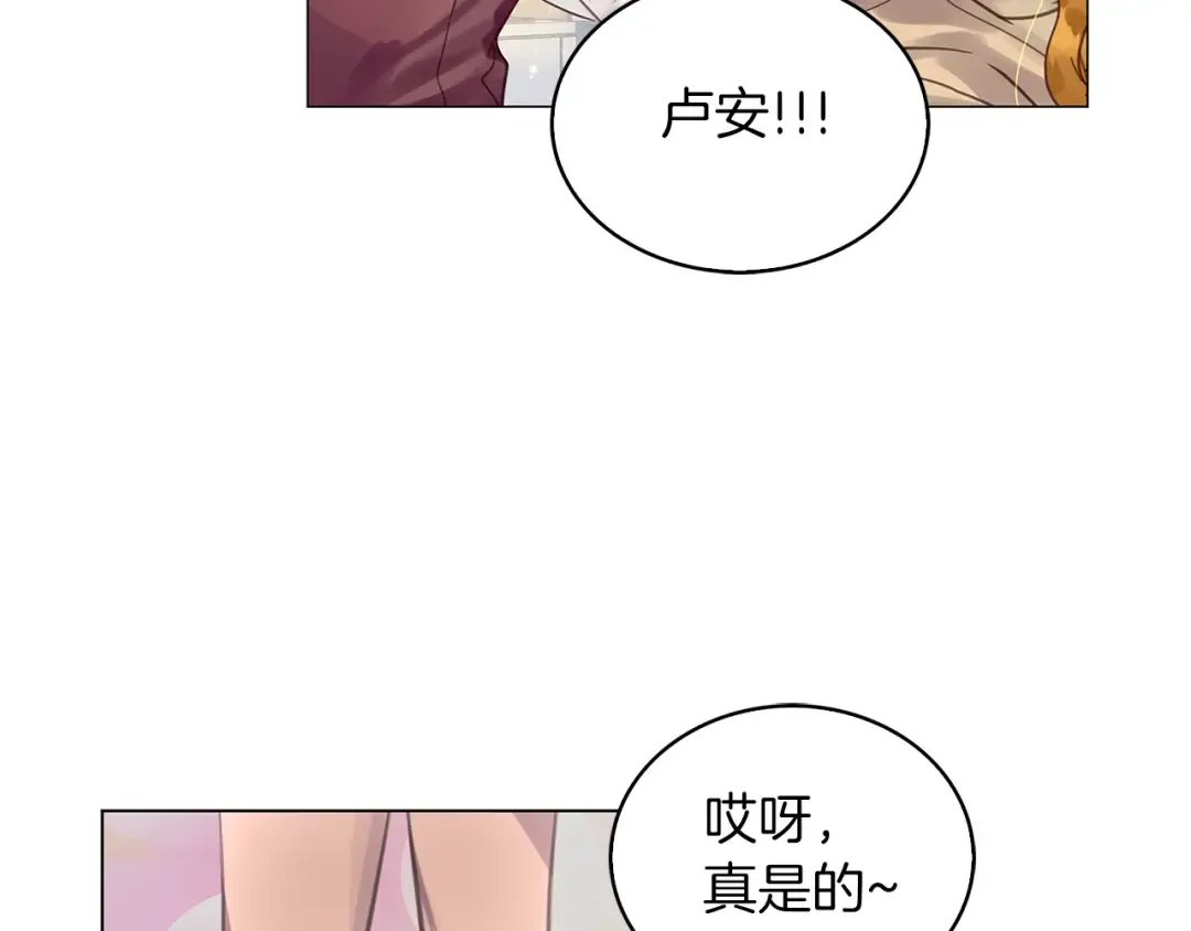 番外完结篇 第43页