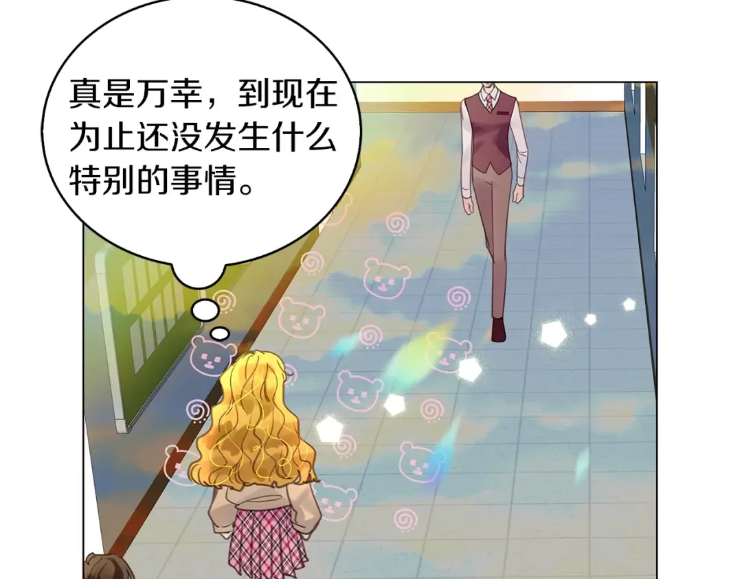 番外完结篇 第51页