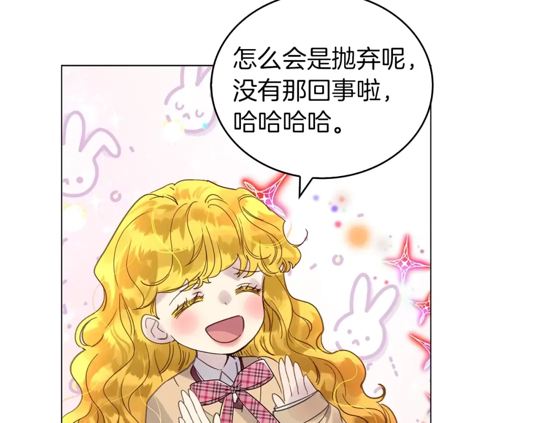 番外完结篇 第63页