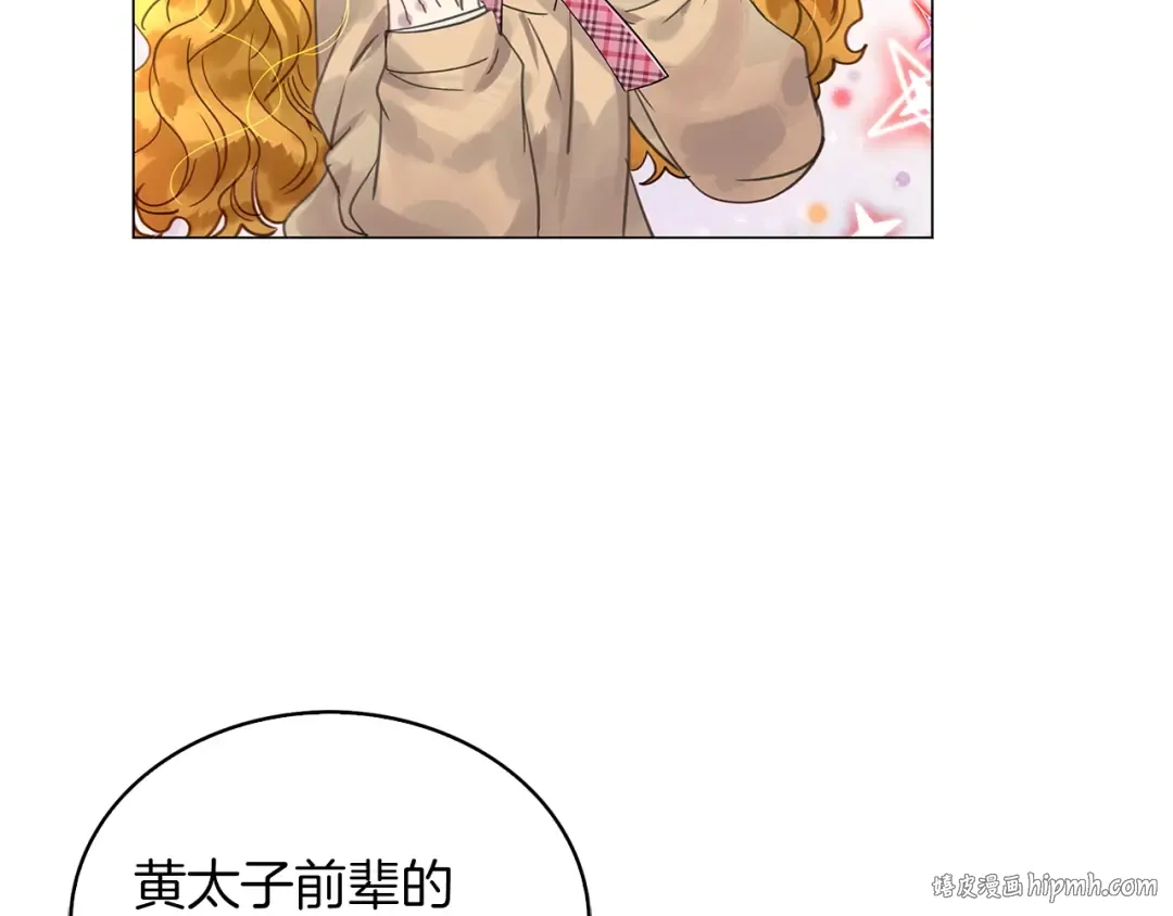 番外完结篇 第64页
