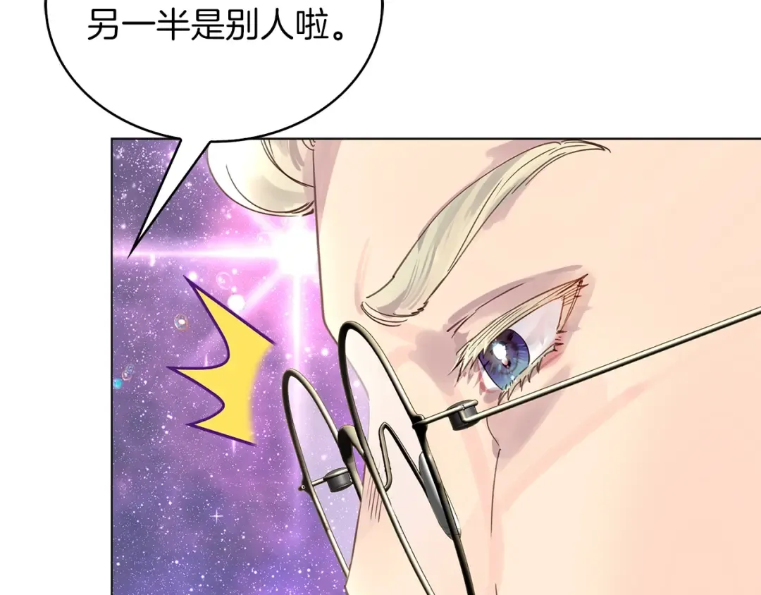 番外完结篇 第65页