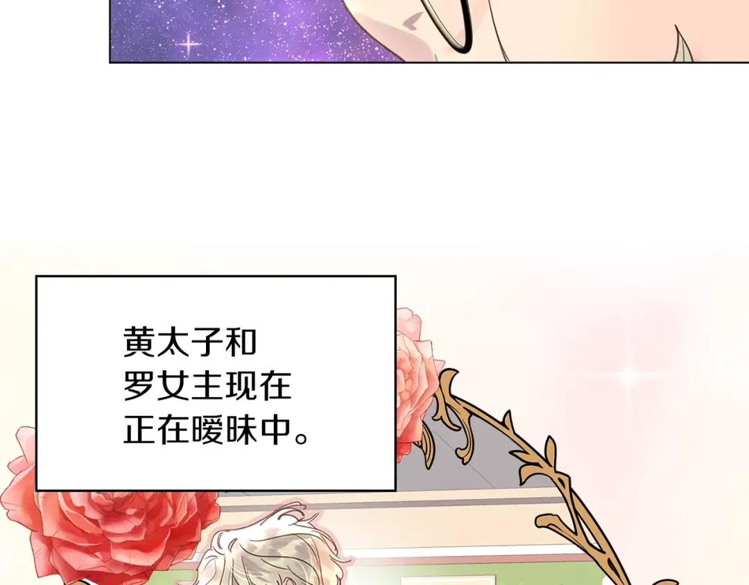 番外完结篇 第66页