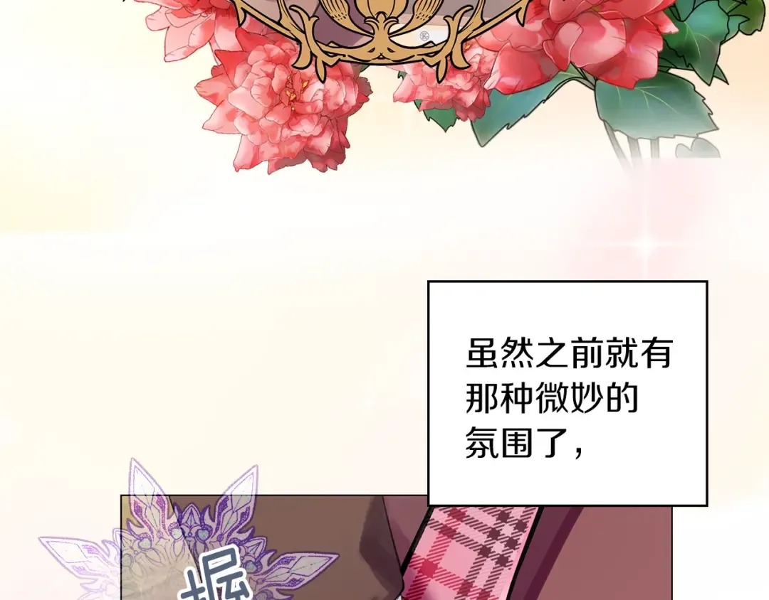 番外完结篇 第68页