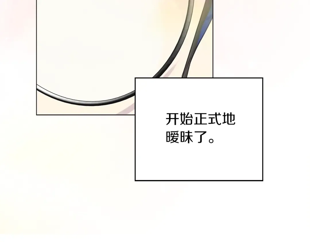 番外完结篇 第71页