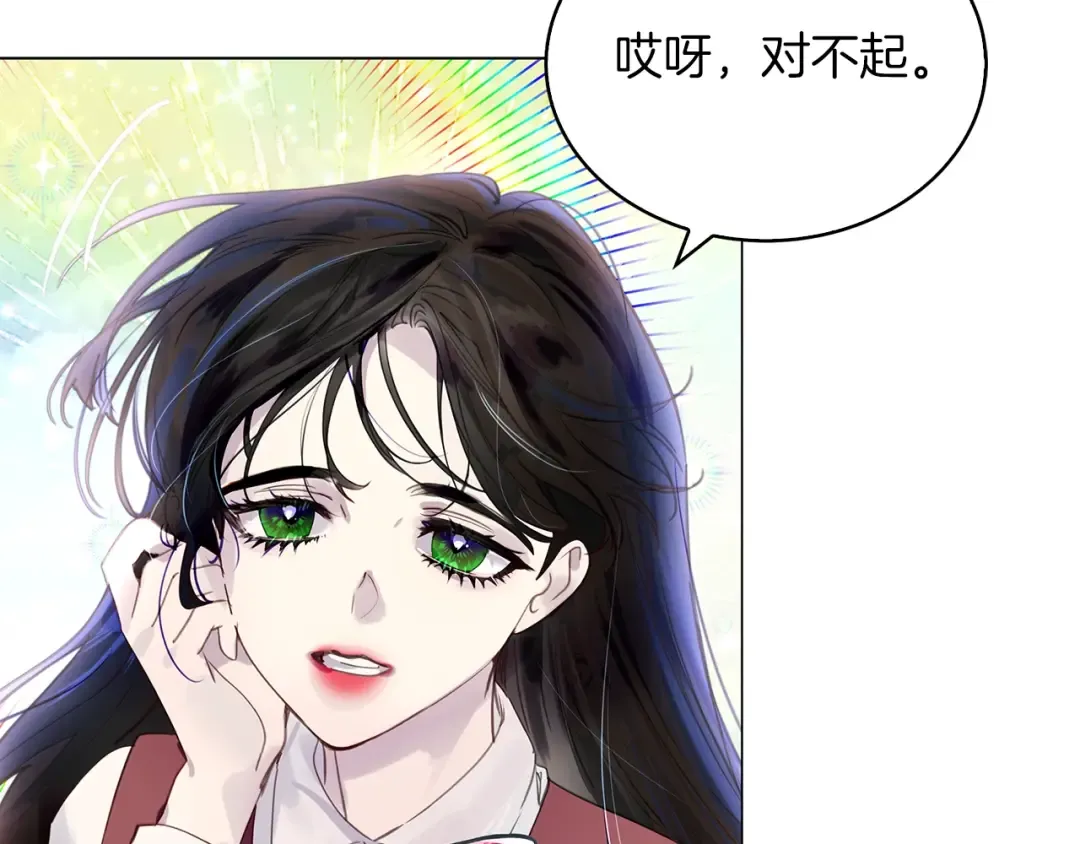 番外完结篇 第76页