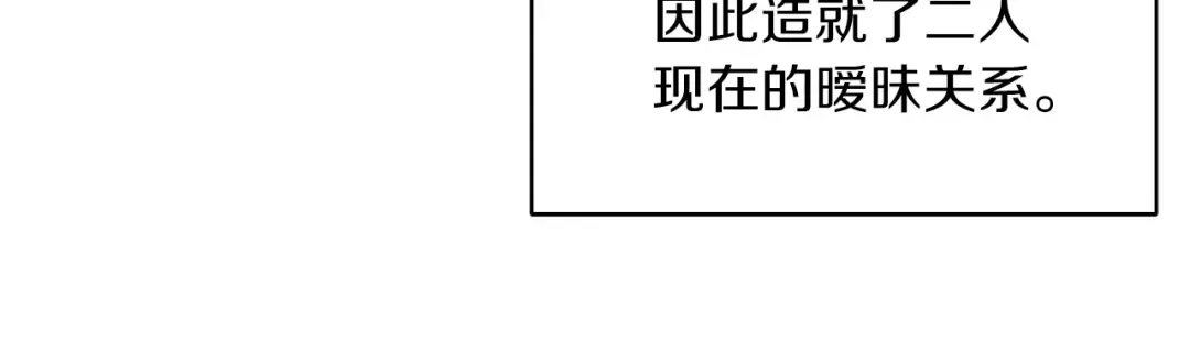 番外完结篇 第79页