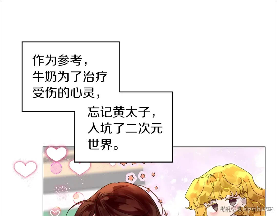 番外完结篇 第80页