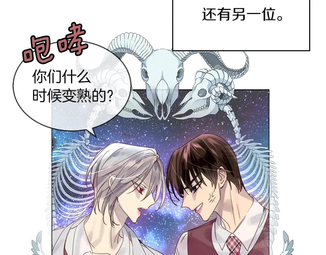 番外完结篇 第82页