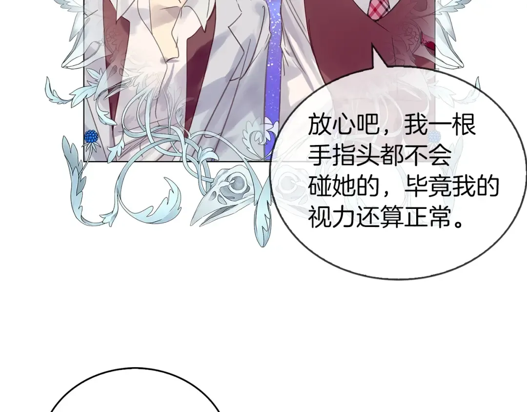 番外完结篇 第83页