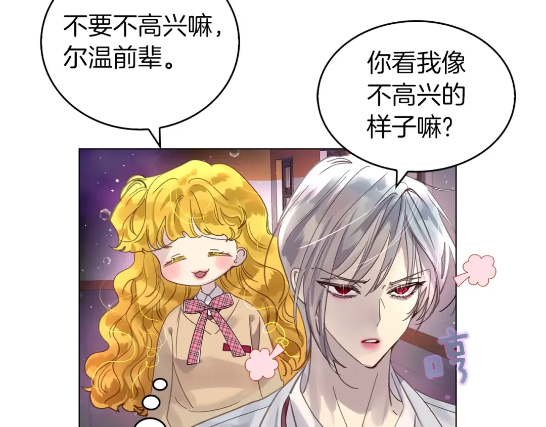 番外完结篇 第84页