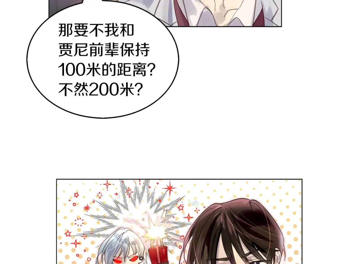 番外完结篇 第85页