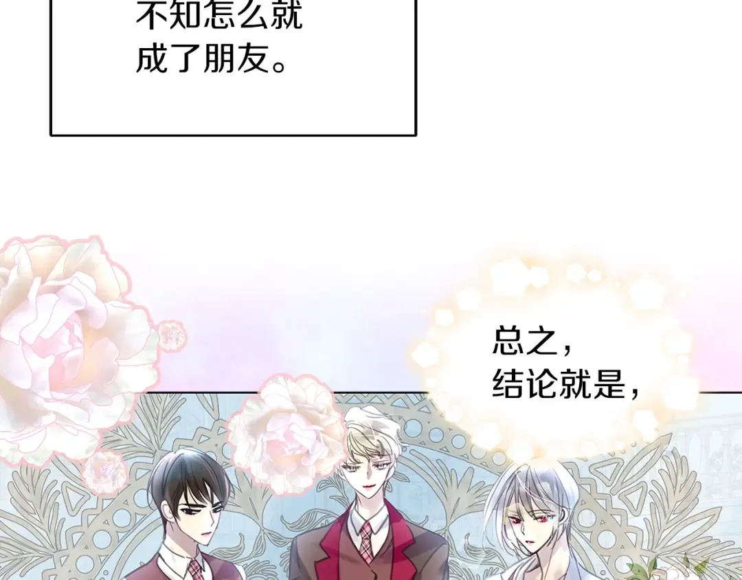 番外完结篇 第87页