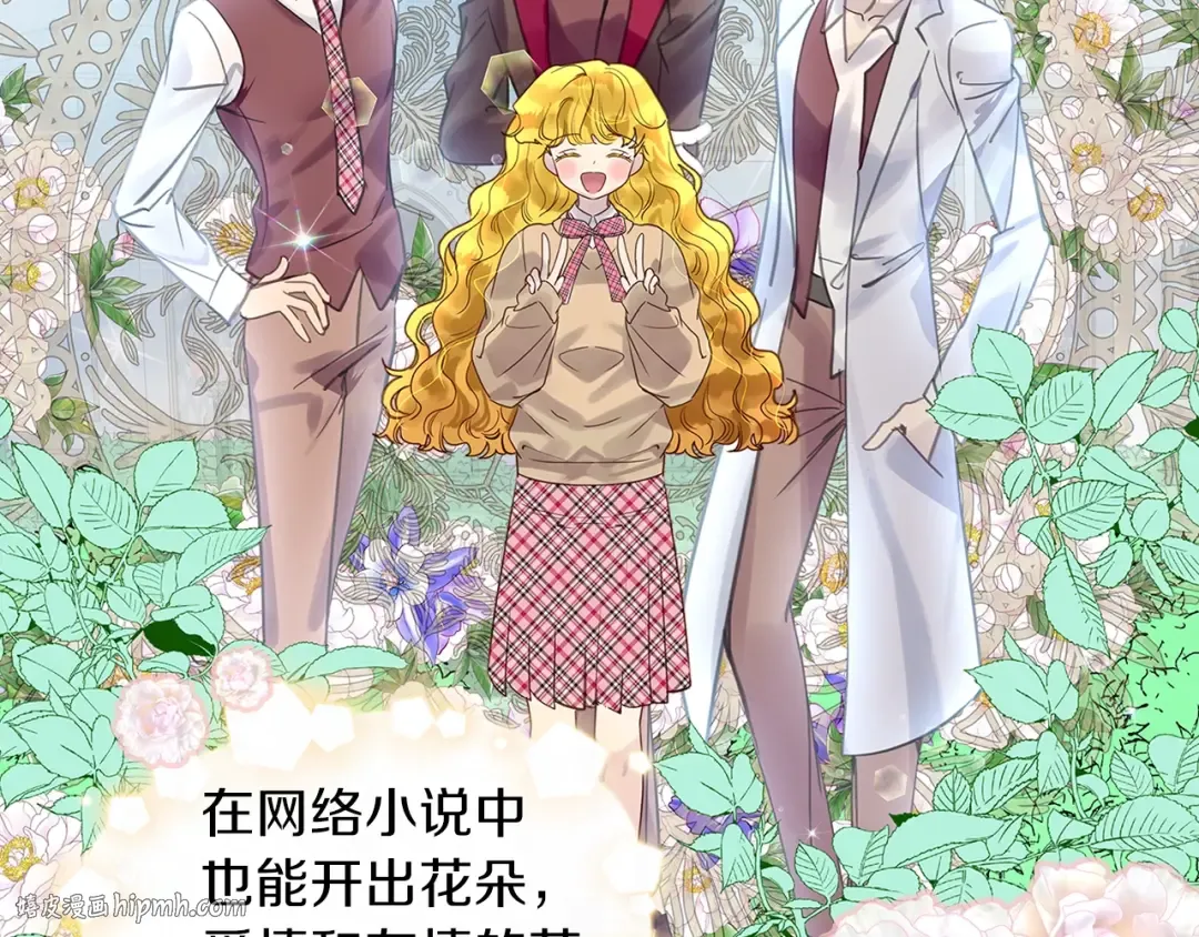 番外完结篇 第88页