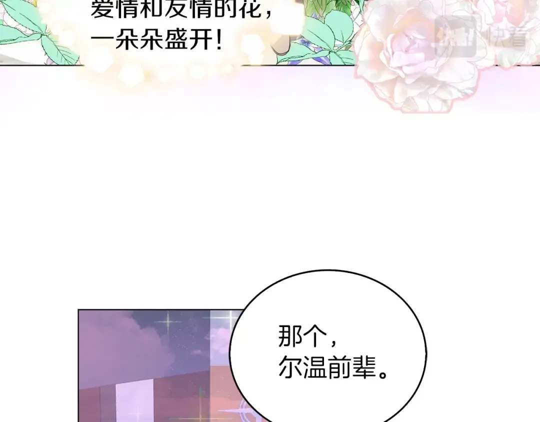 番外完结篇 第89页