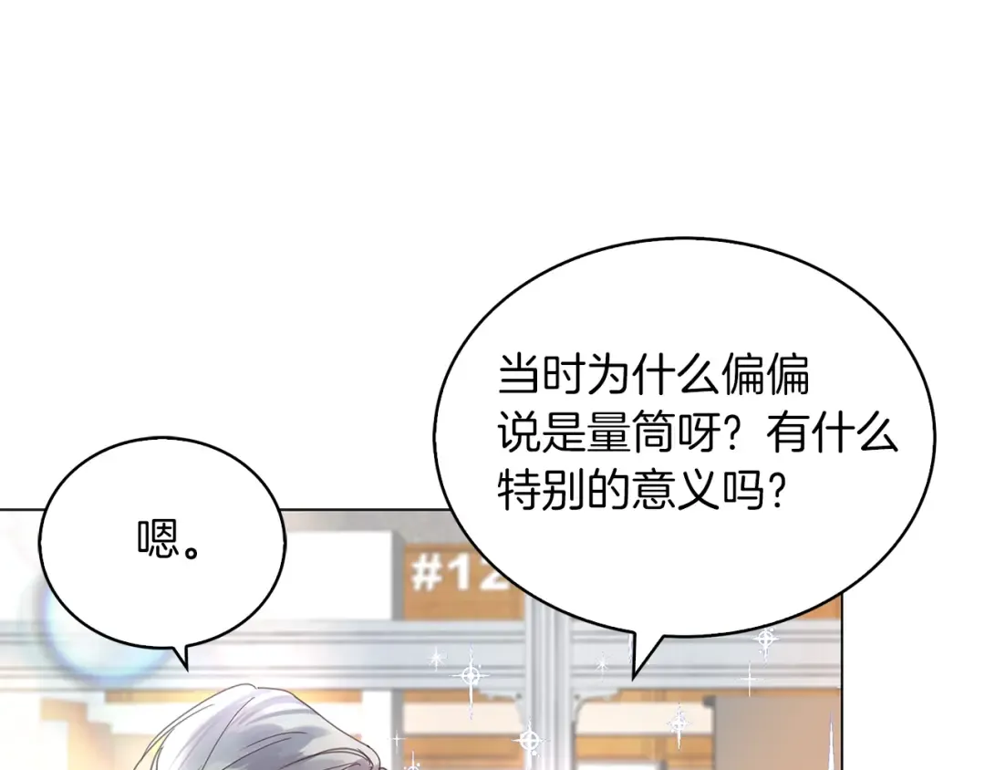 番外完结篇 第91页