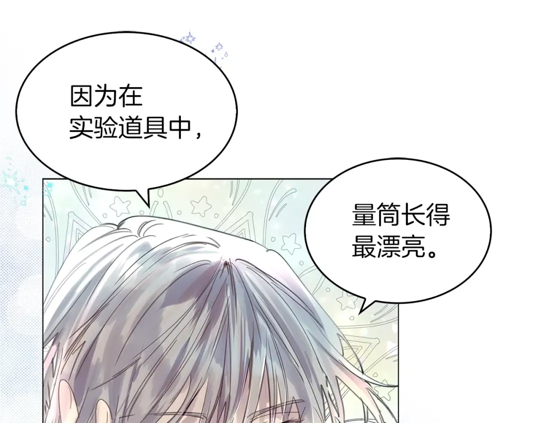 番外完结篇 第93页