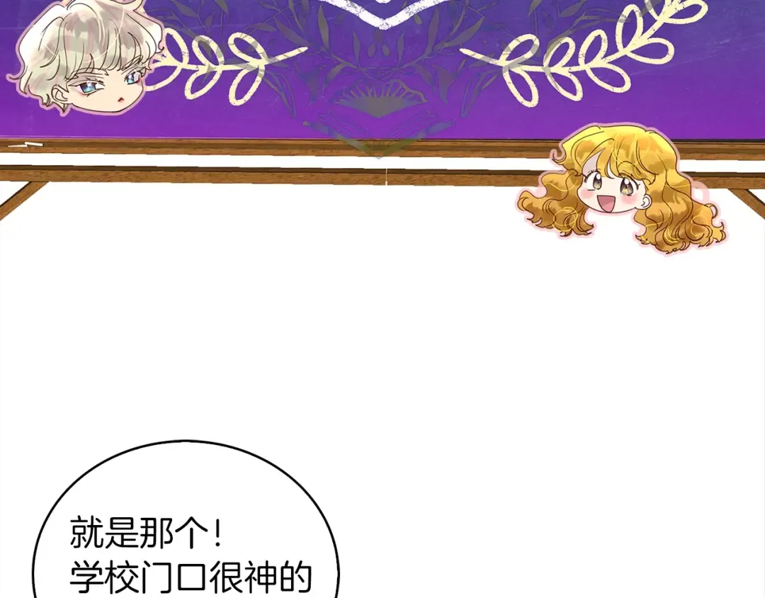 番外完结篇 第98页