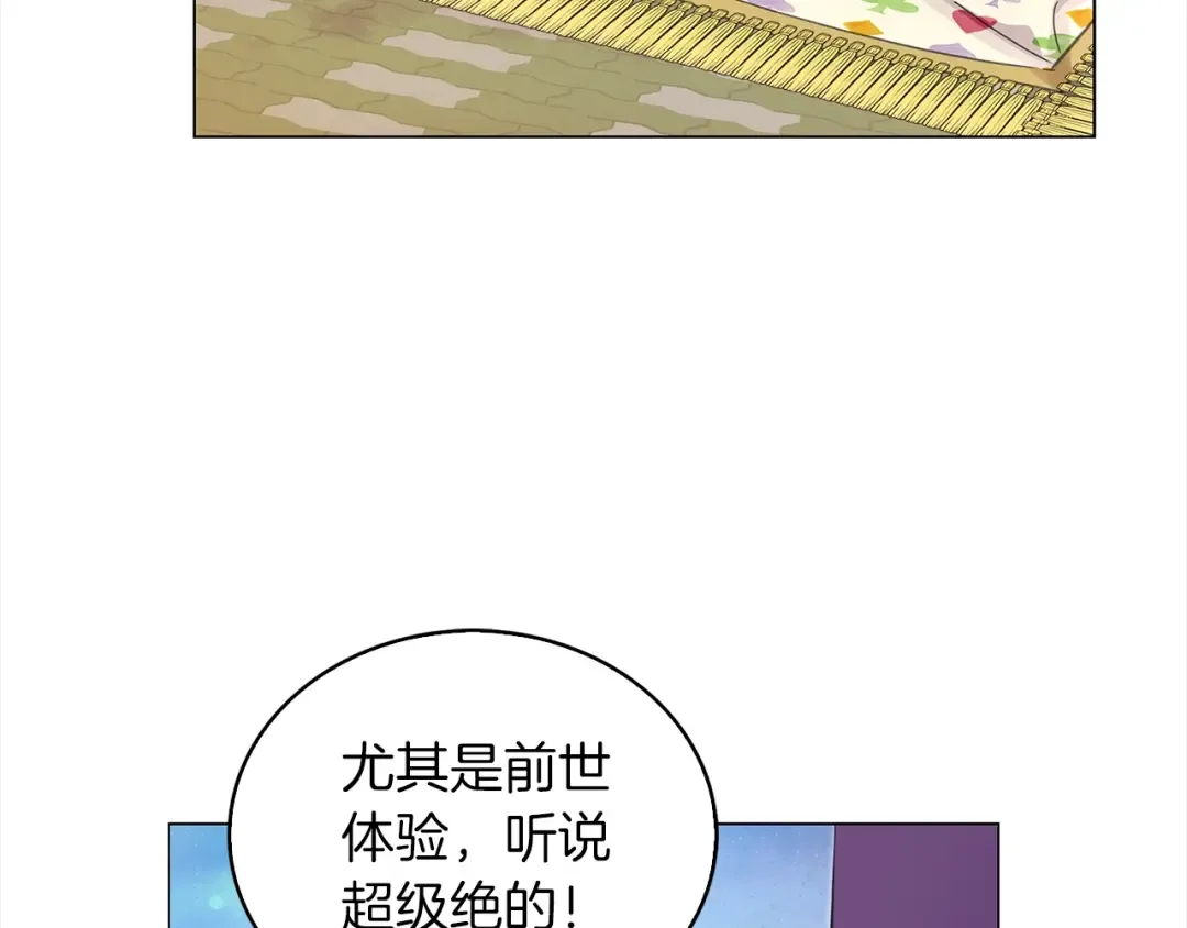 番外完结篇 第100页