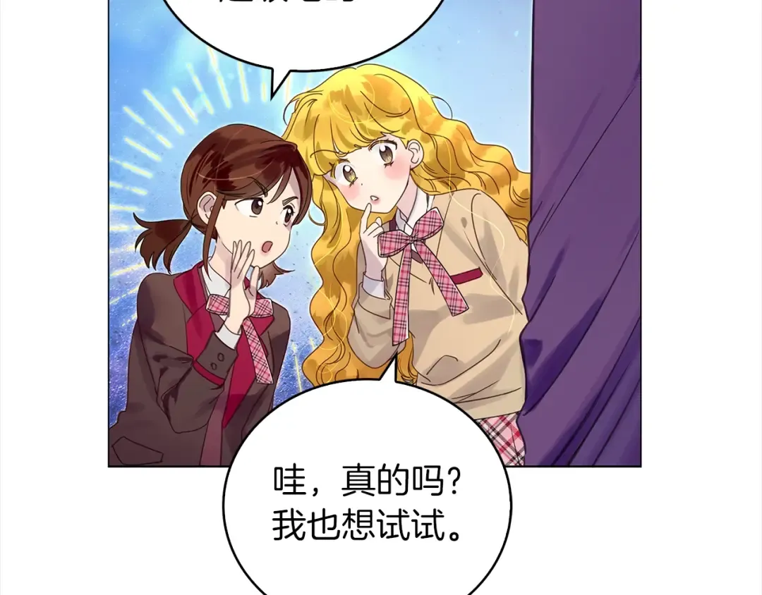 番外完结篇 第101页