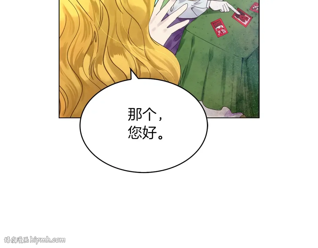 番外完结篇 第104页