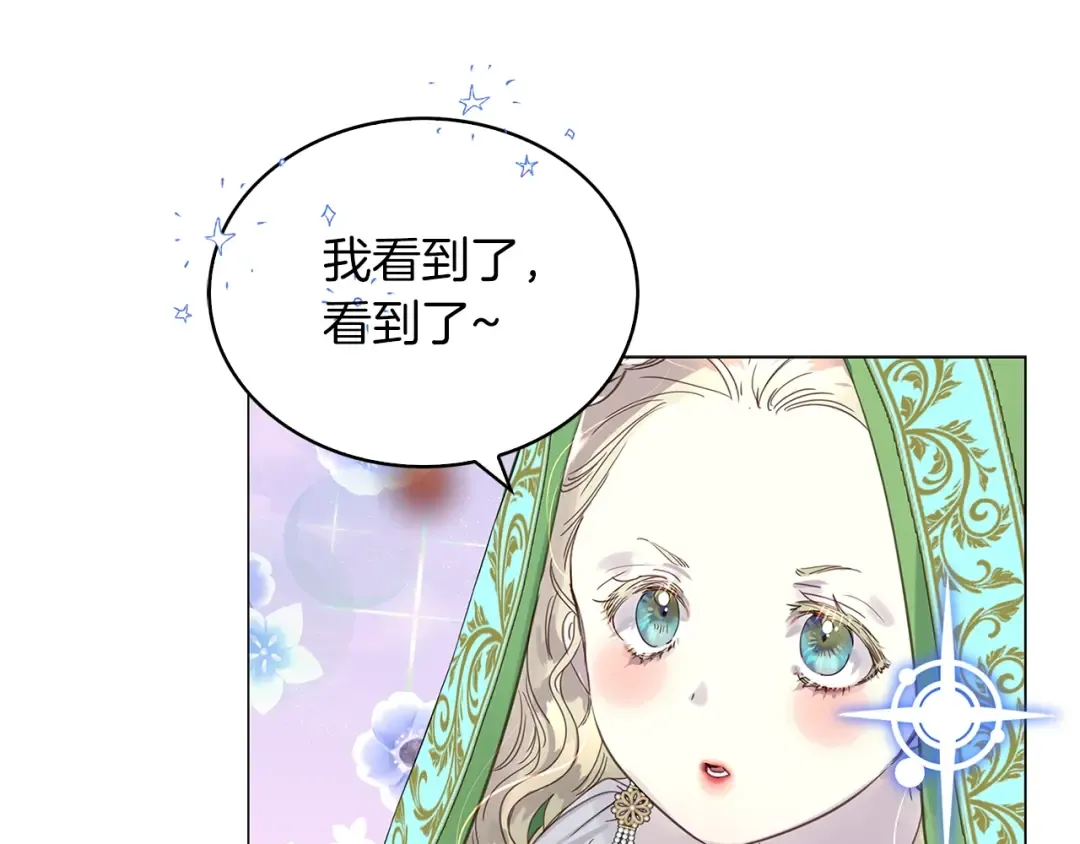 番外完结篇 第105页