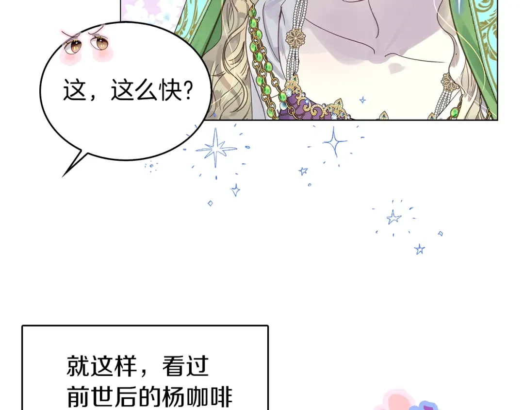 番外完结篇 第106页