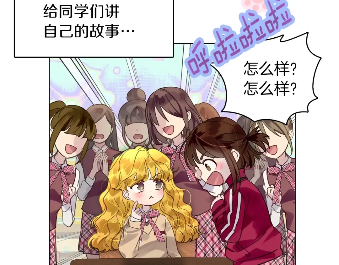 番外完结篇 第107页