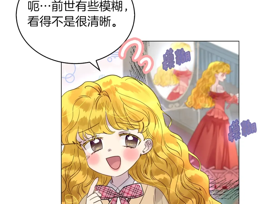番外完结篇 第109页