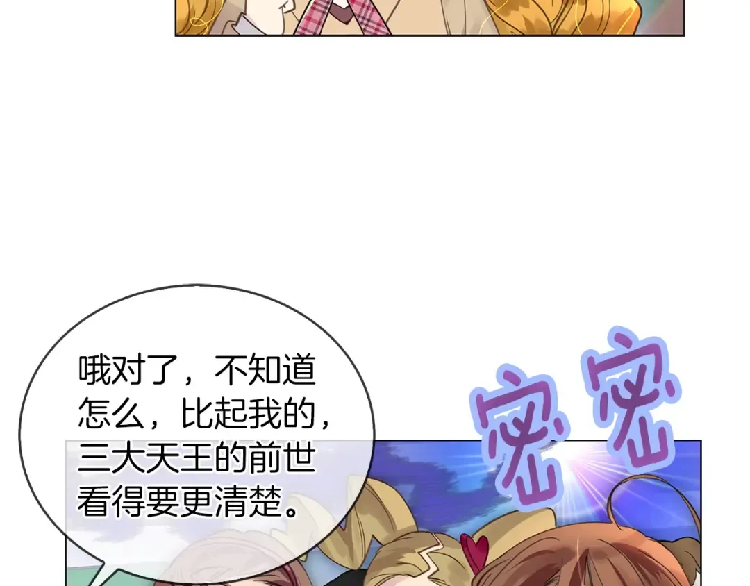 番外完结篇 第110页