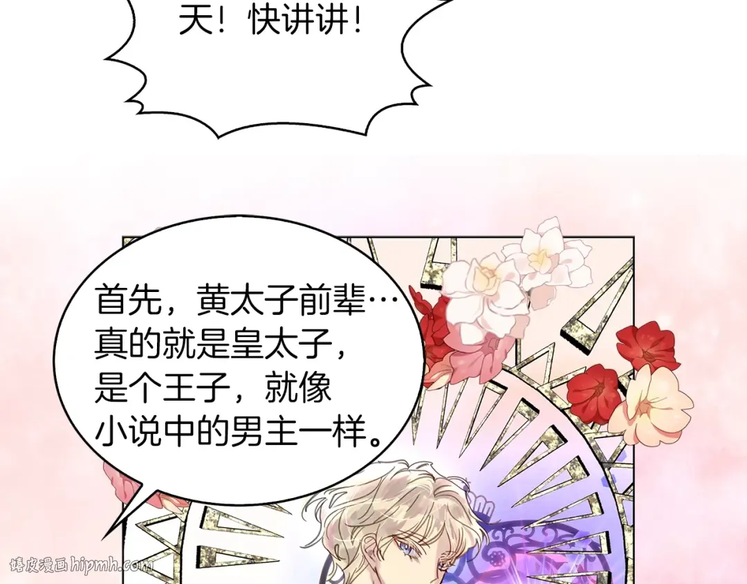 番外完结篇 第112页