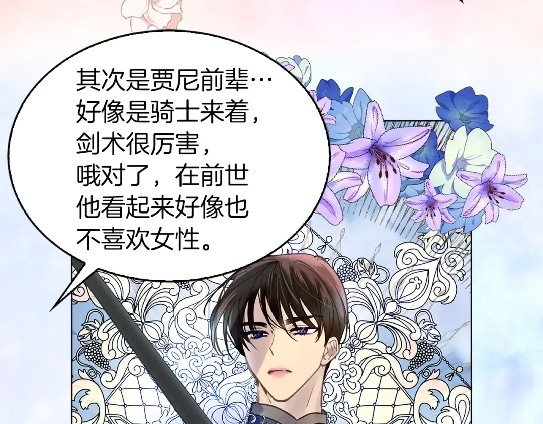 番外完结篇 第114页