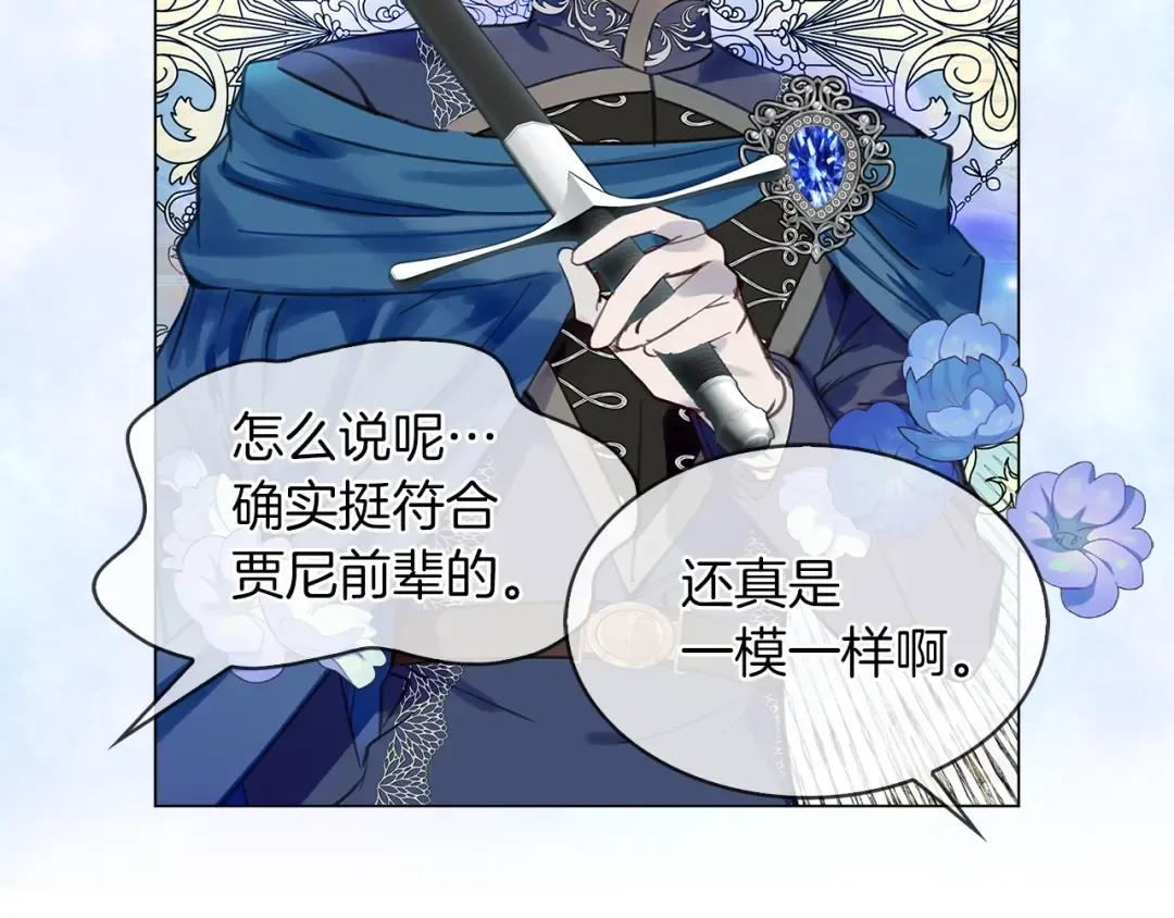 番外完结篇 第115页